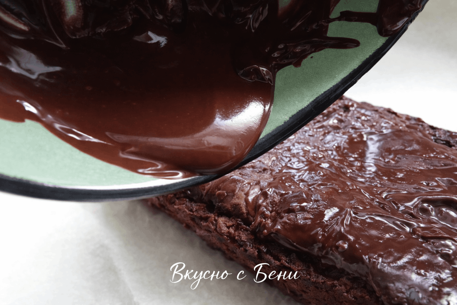 Шоколадов сладкиш  без брашно-Стъпка-7925